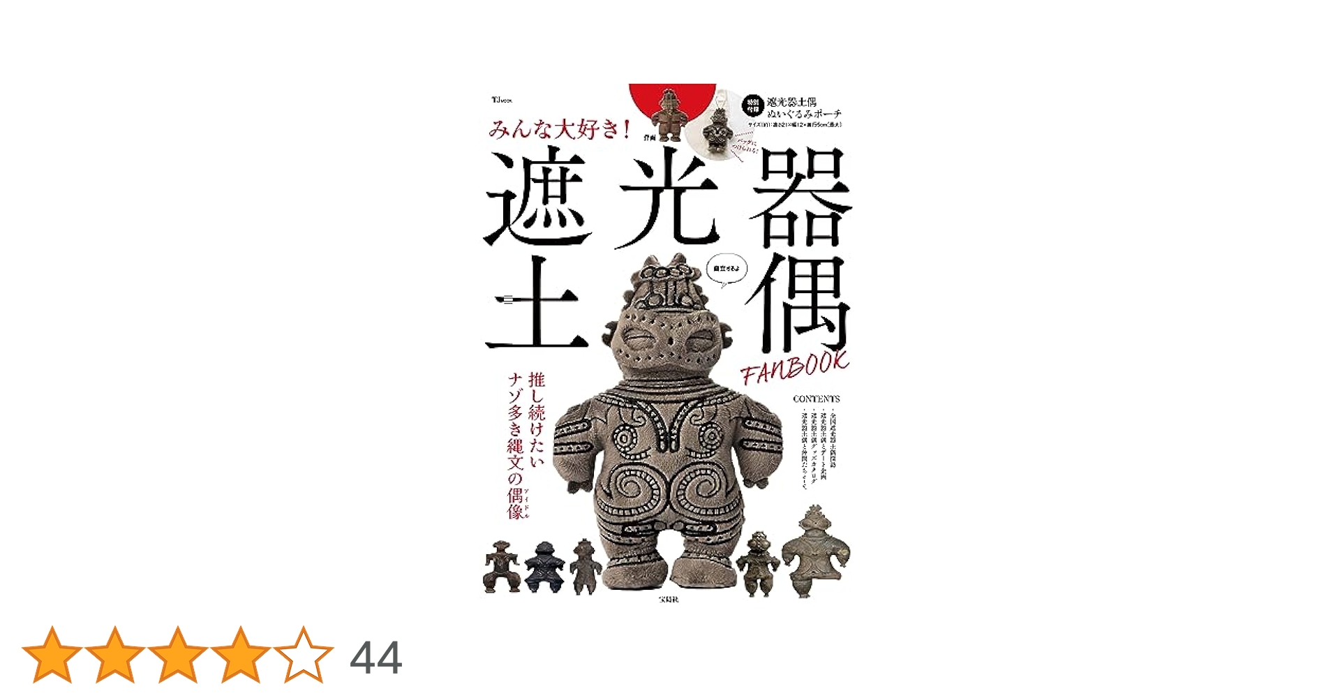 日本の民族42冊 ea192104a1187137022444dde3b738